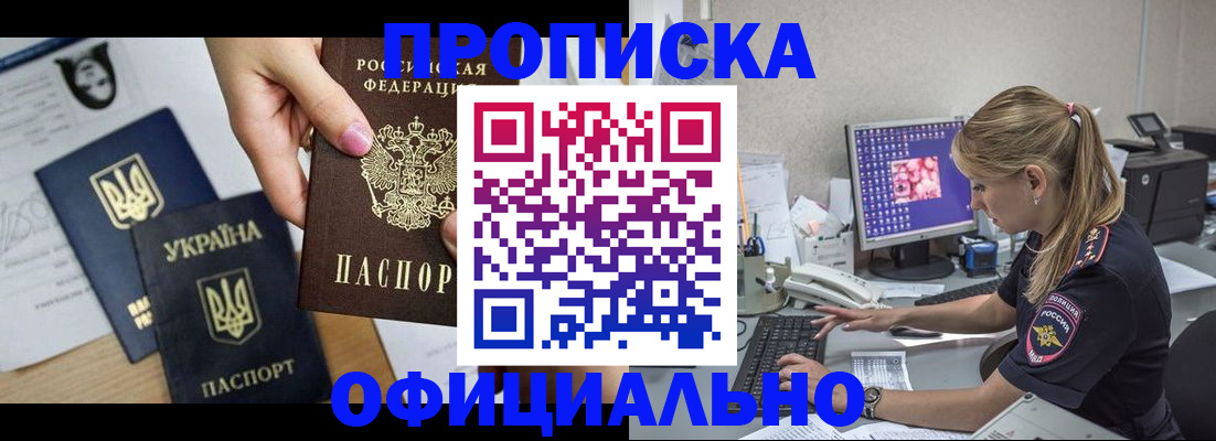 найти адрес прописки в Балашихе